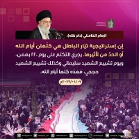 كلمات سياسية